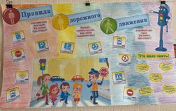 Детская стенгазета